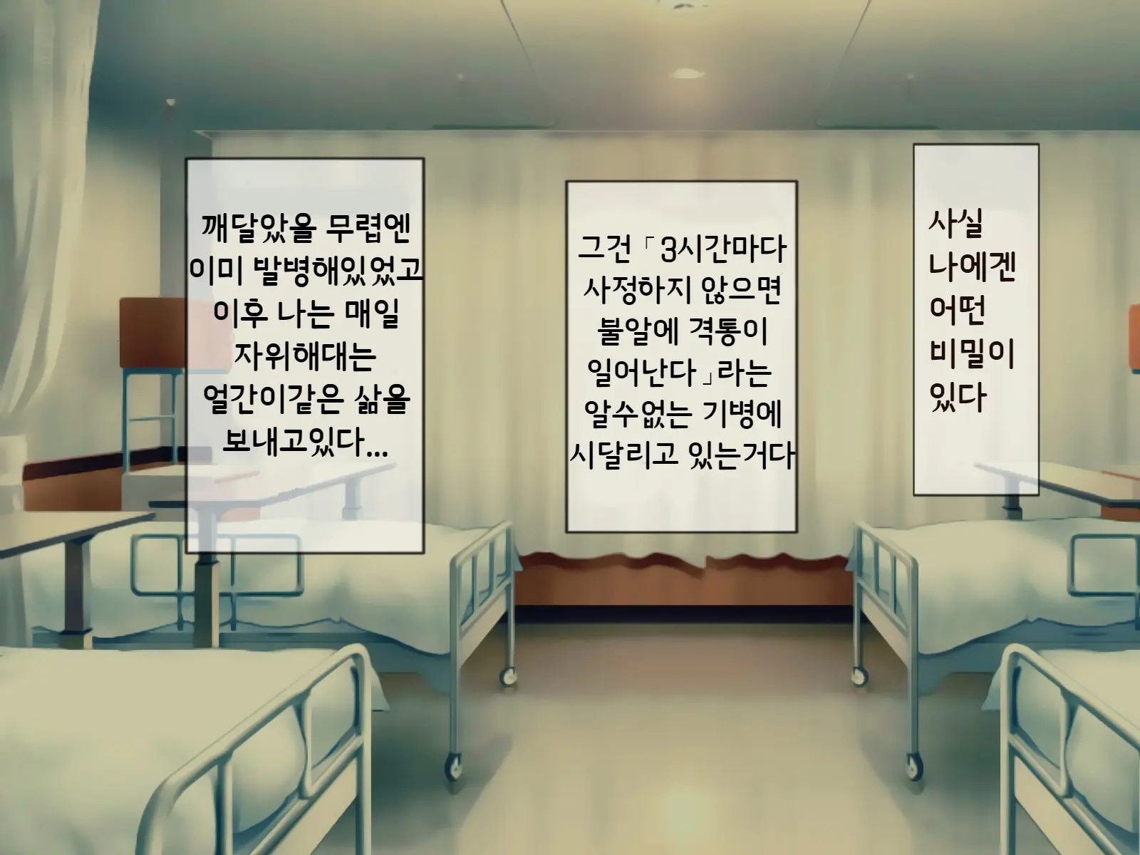 Sakusei Byoutou ~Seikaku Saiaku No Nurse Shika Inai Byouin De Shasei Kanri Seikatsu~ | 착정병원 ~성격 나쁜 간호사들밖에 없는 병원에서 사정관리생활~